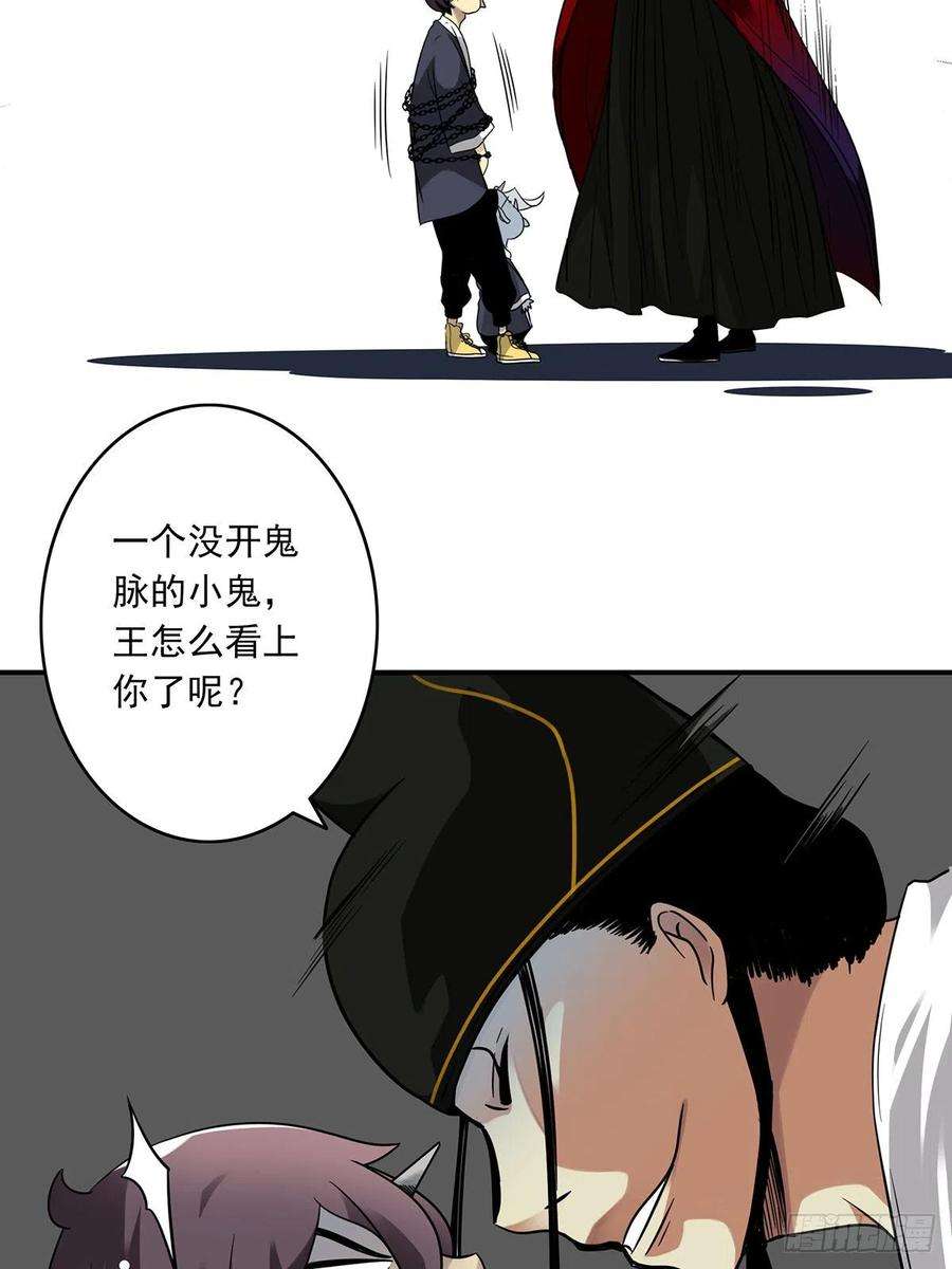 位列阴班七话：鬼上身！