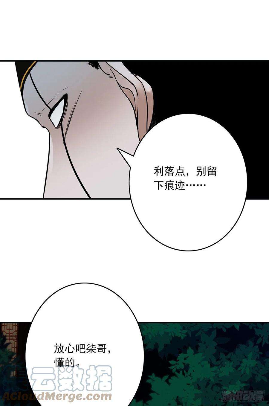 位列阴班七话：鬼上身！