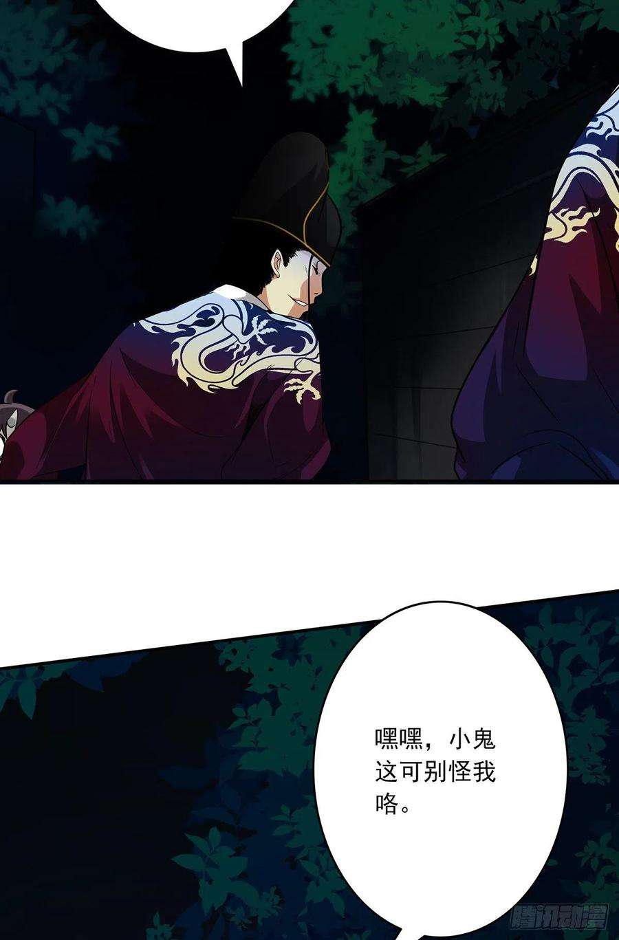 位列阴班七话：鬼上身！