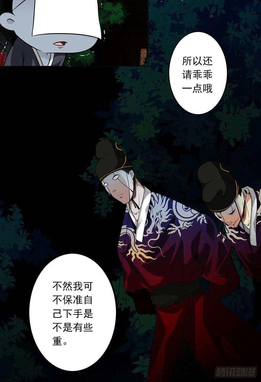 位列阴班七话：鬼上身！