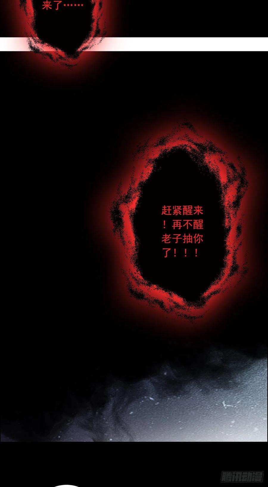 位列阴班七话：鬼上身！