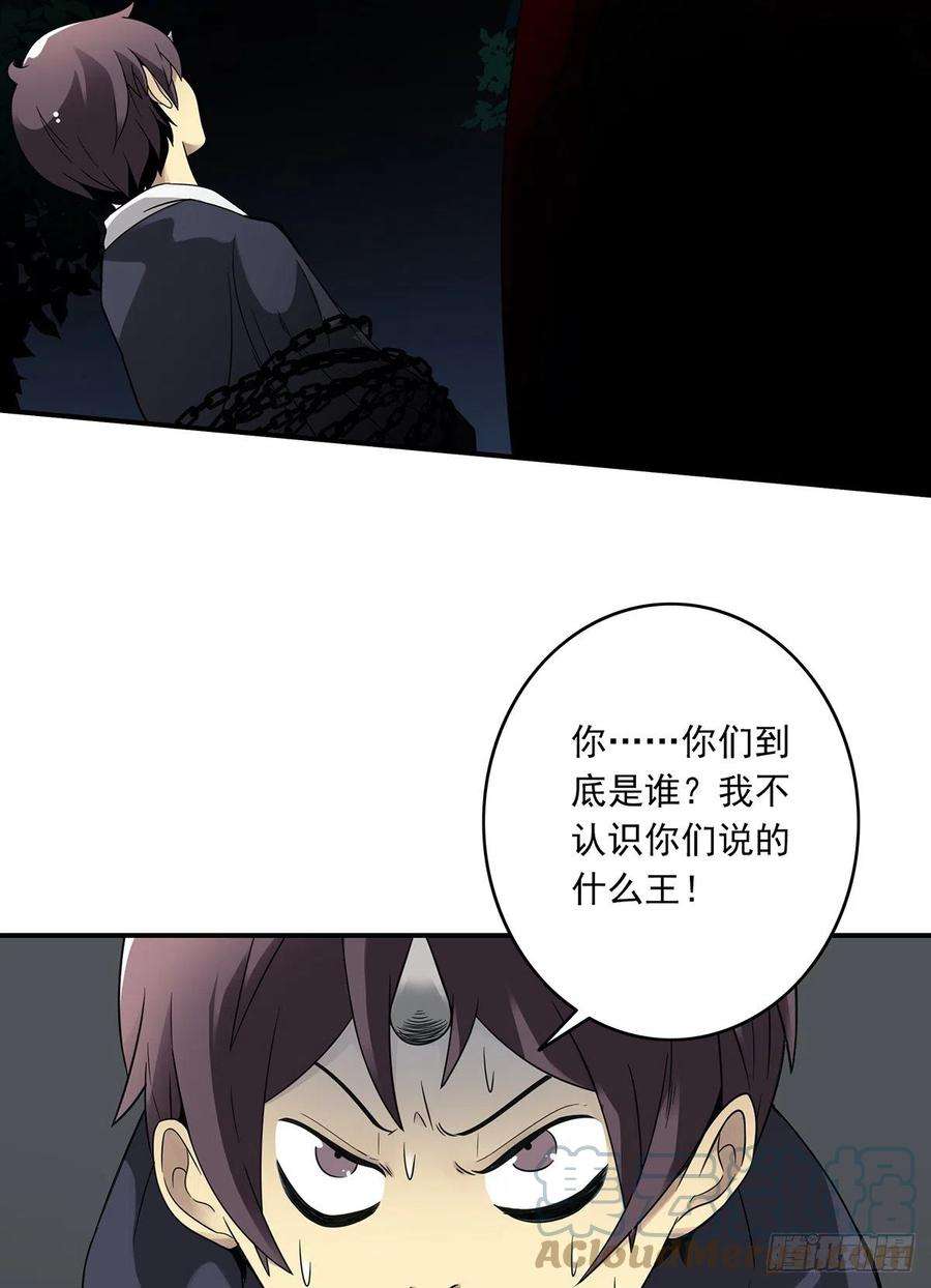 位列阴班七话：鬼上身！