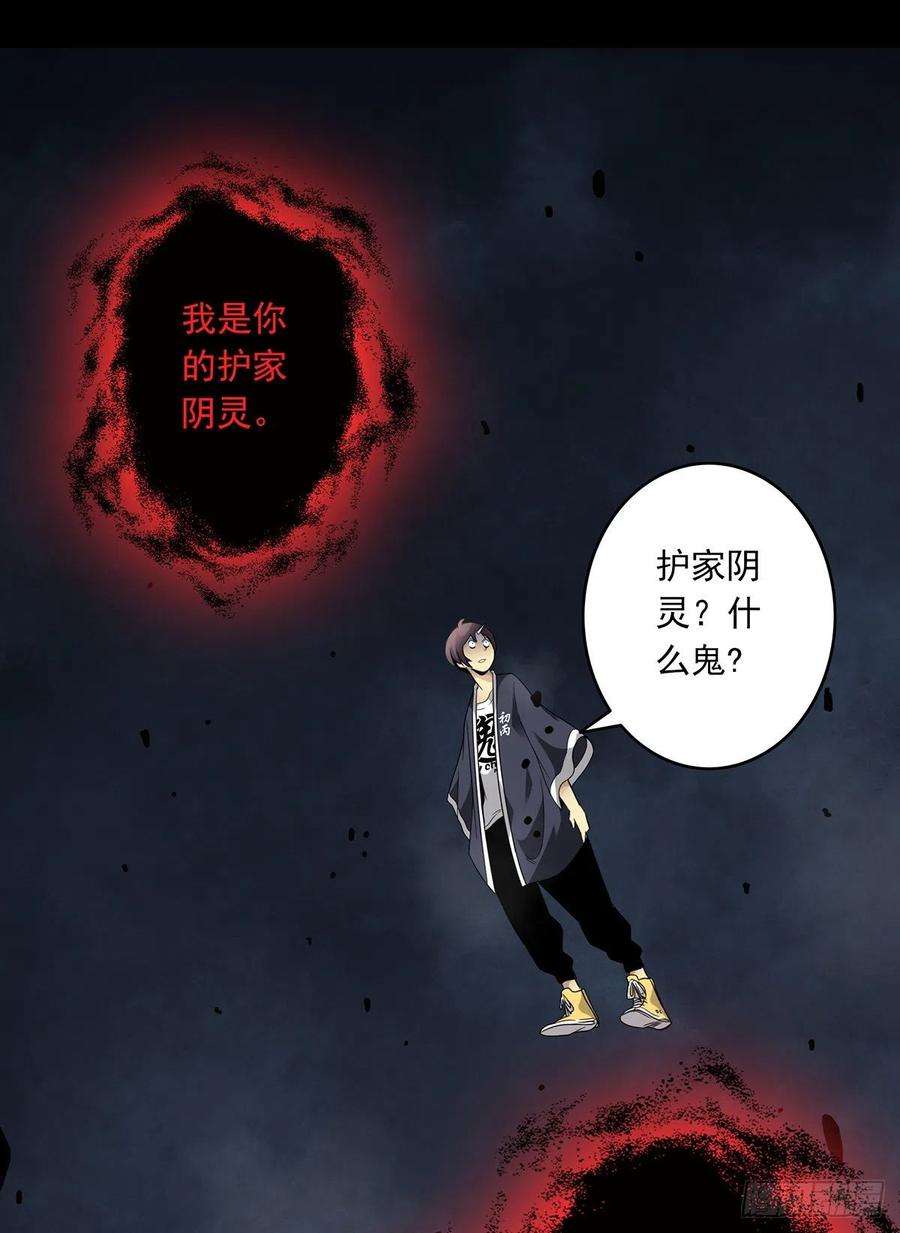 位列阴班七话：鬼上身！