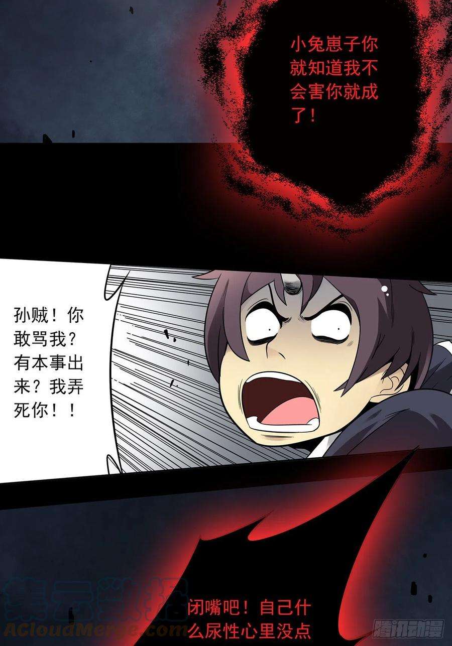 位列阴班七话：鬼上身！