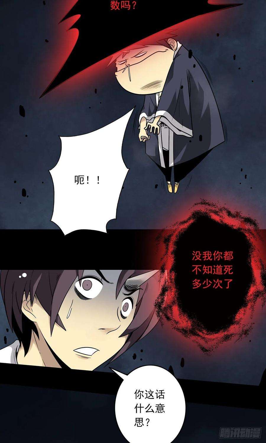 位列阴班七话：鬼上身！