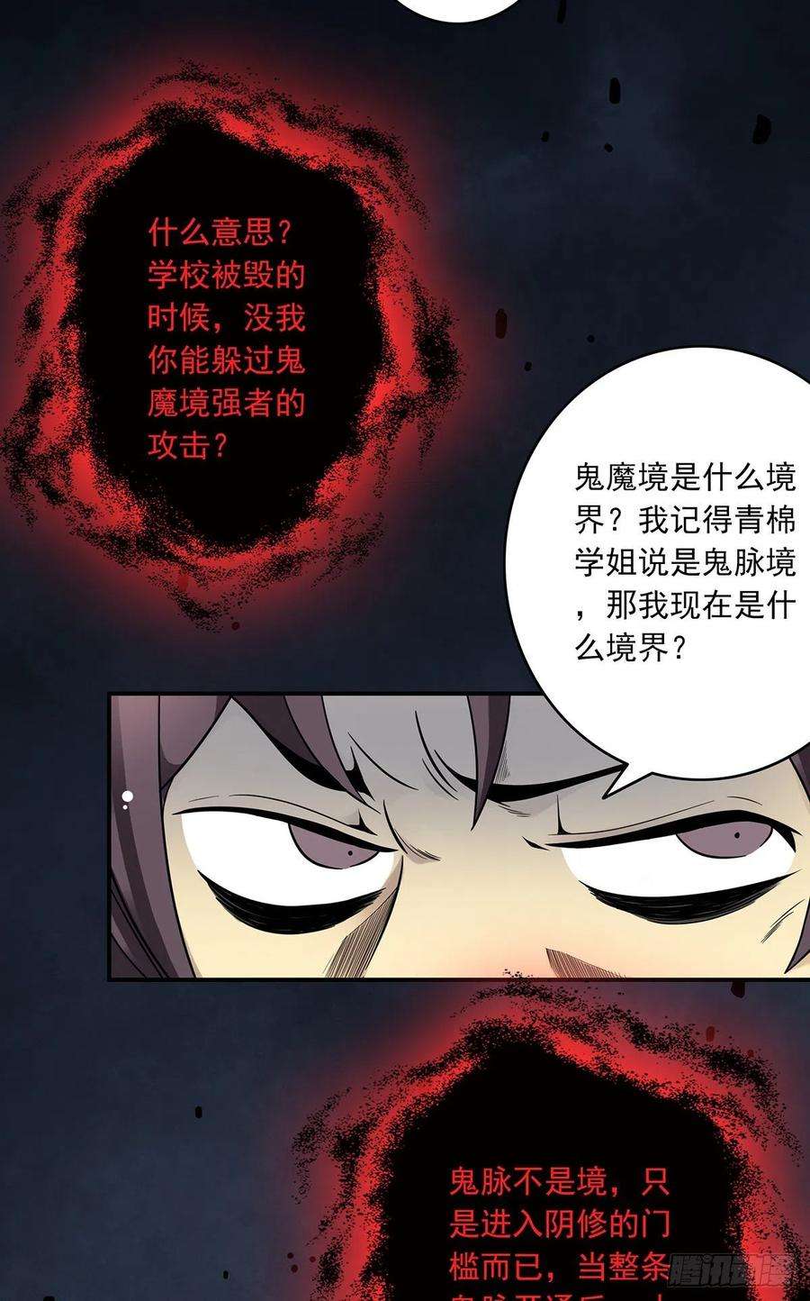 位列阴班七话：鬼上身！