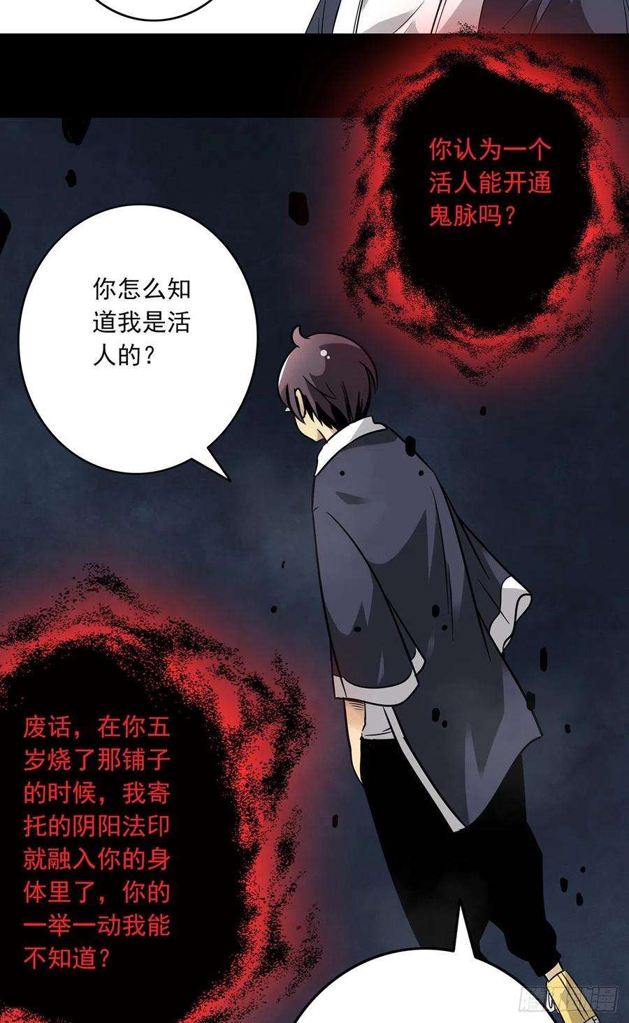 位列阴班七话：鬼上身！