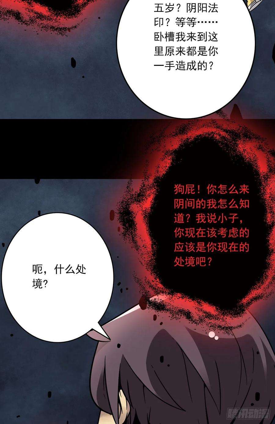 位列阴班七话：鬼上身！