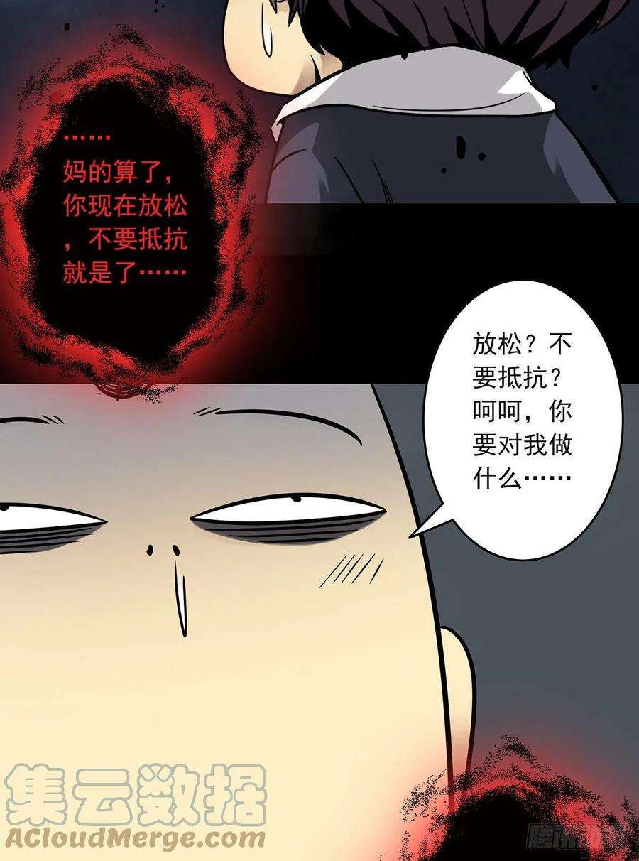位列阴班七话：鬼上身！