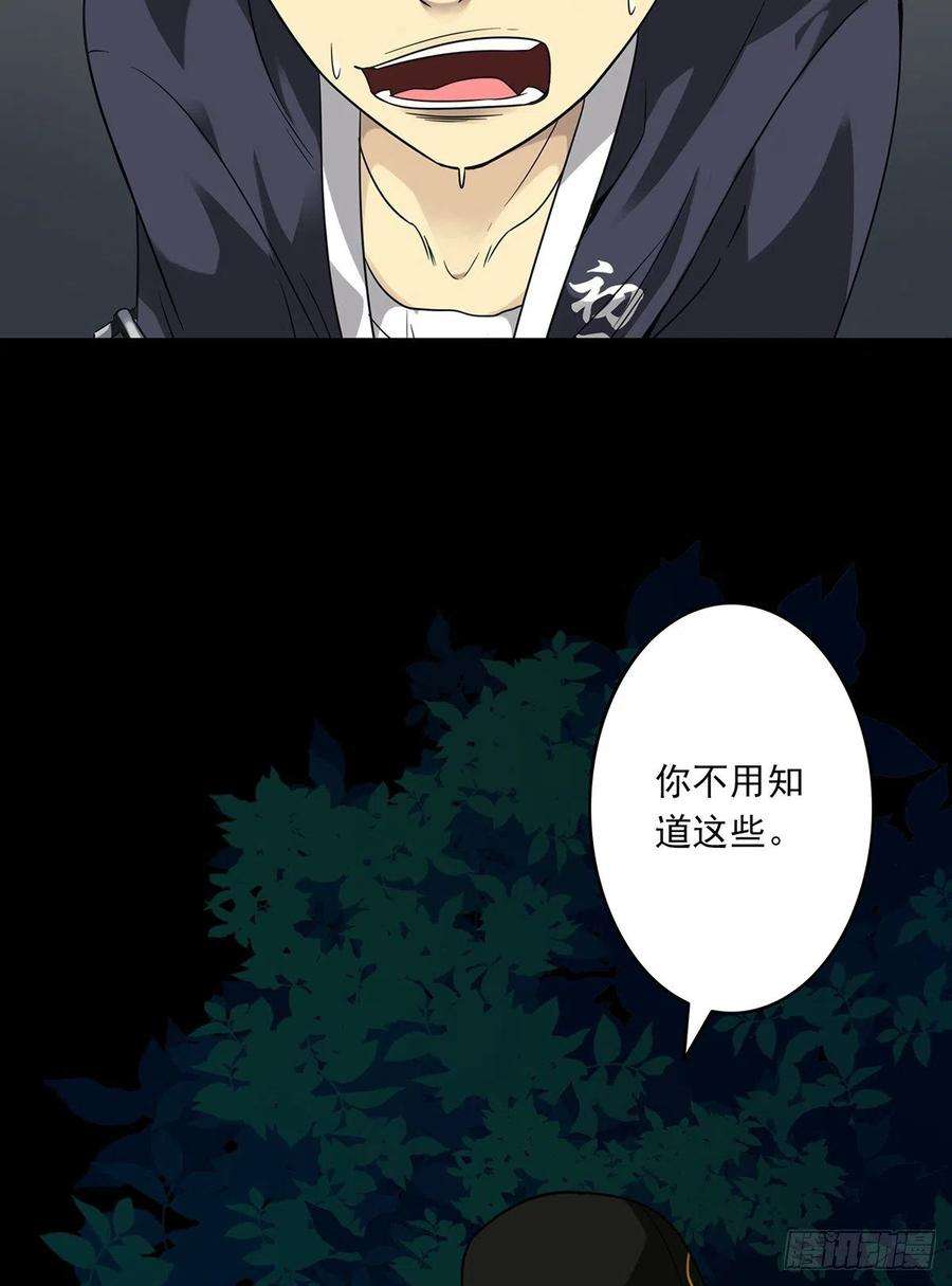 位列阴班七话：鬼上身！