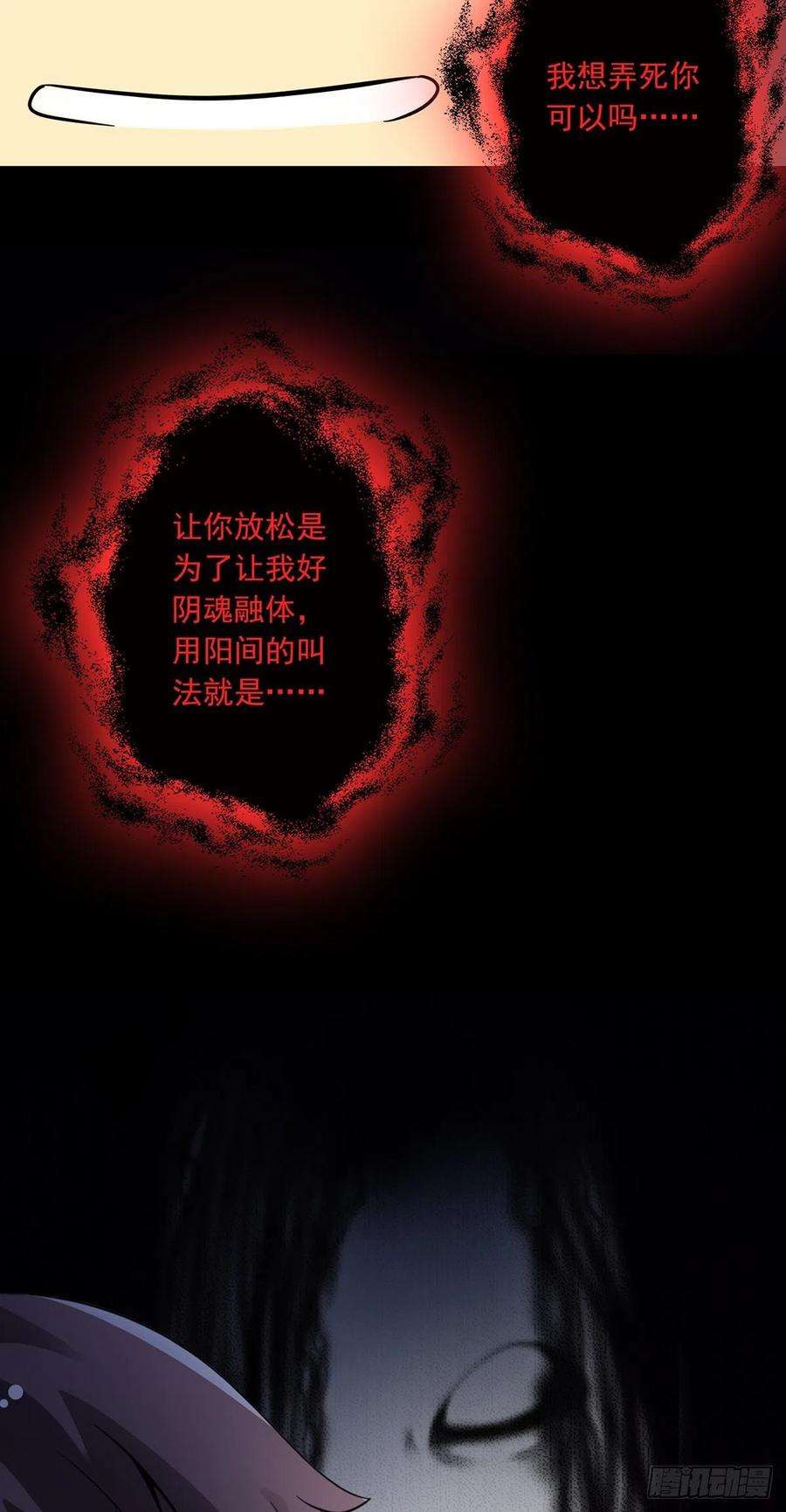 位列阴班七话：鬼上身！