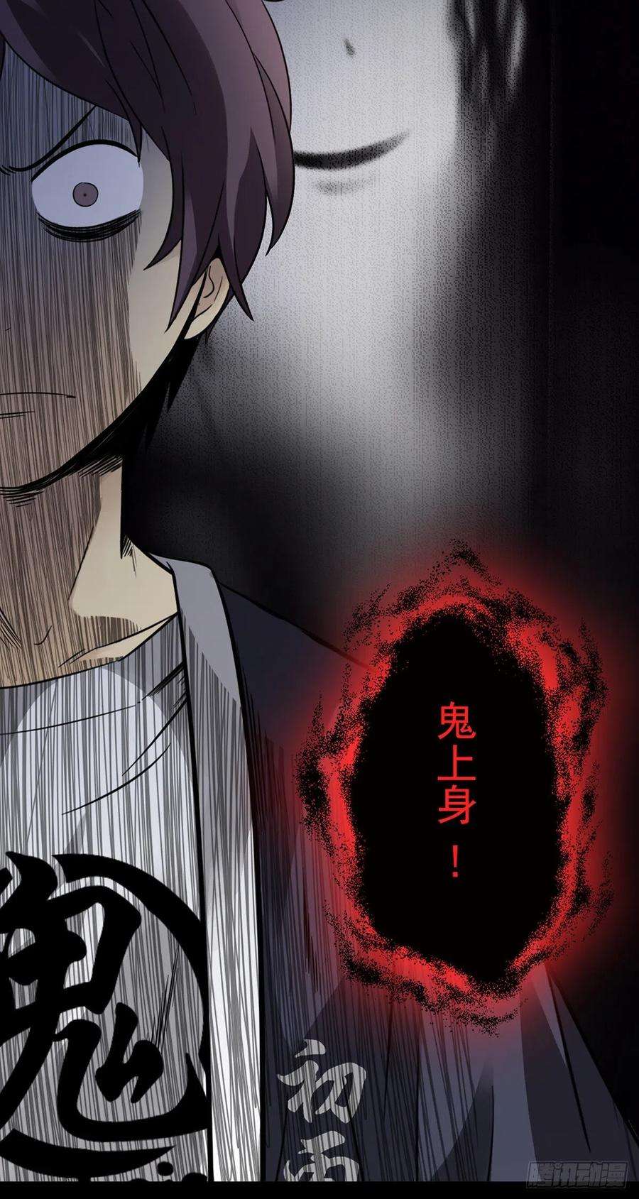 位列阴班七话：鬼上身！