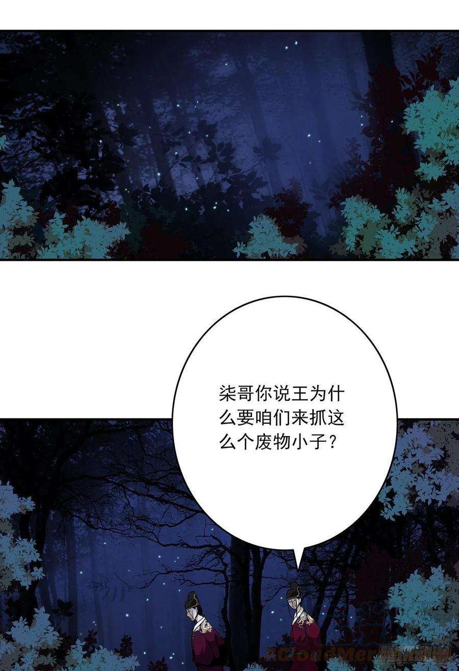 位列阴班七话：鬼上身！