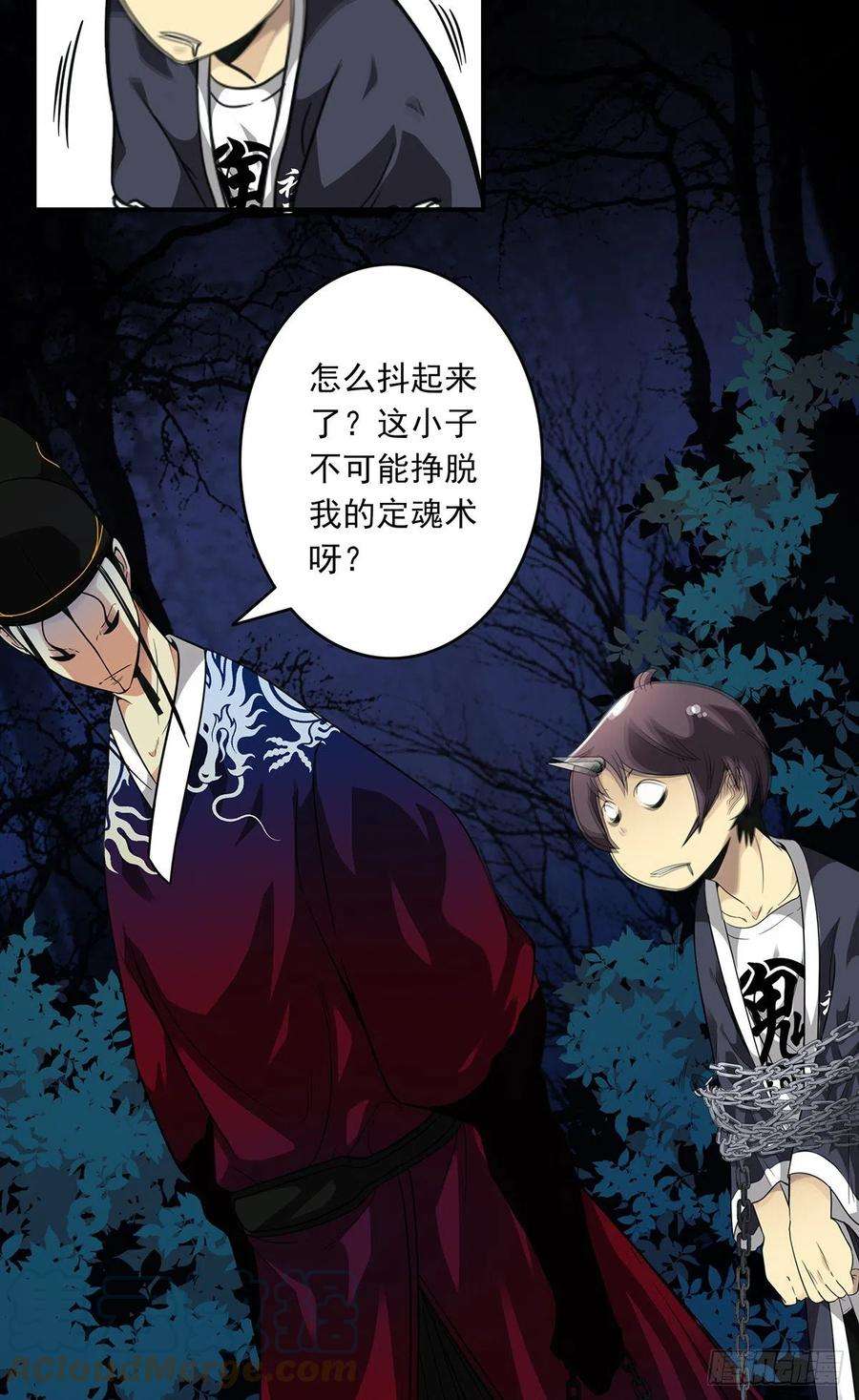 位列阴班七话：鬼上身！