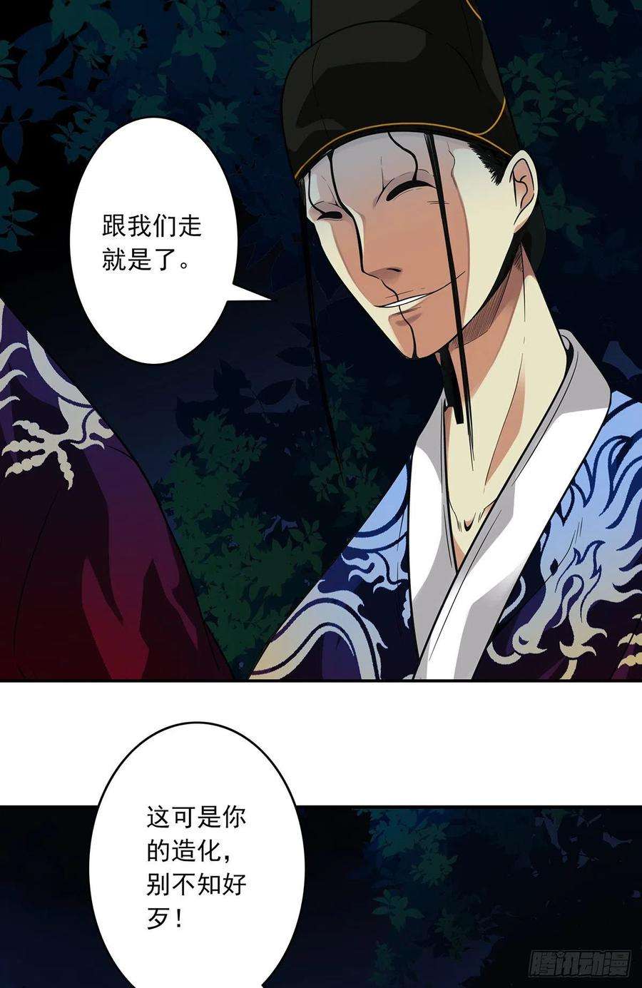 位列阴班七话：鬼上身！