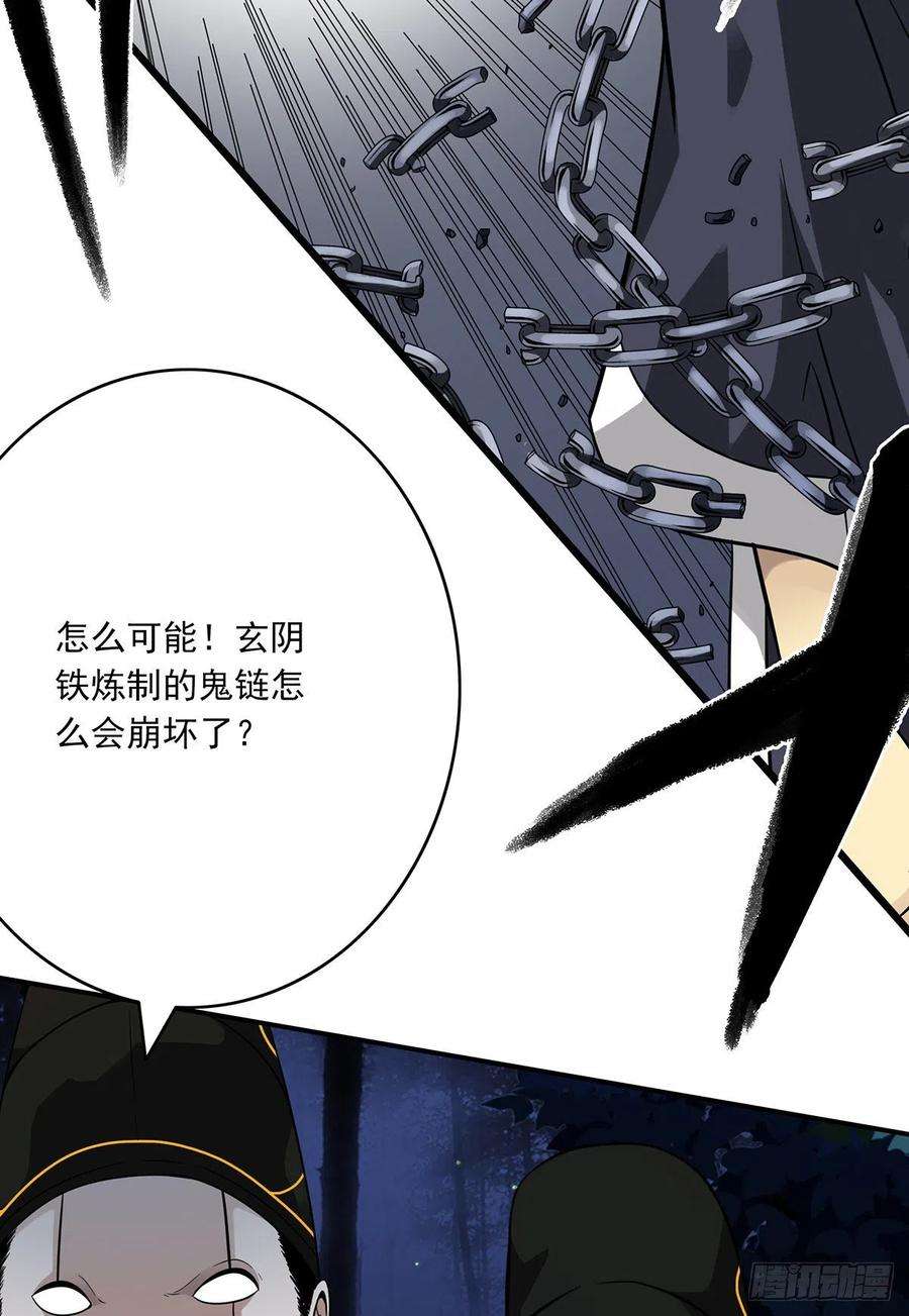 位列阴班七话：鬼上身！