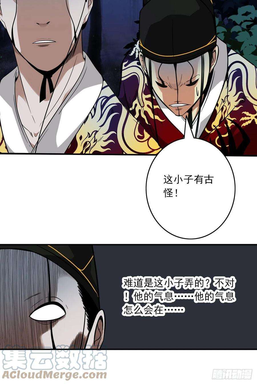 位列阴班七话：鬼上身！
