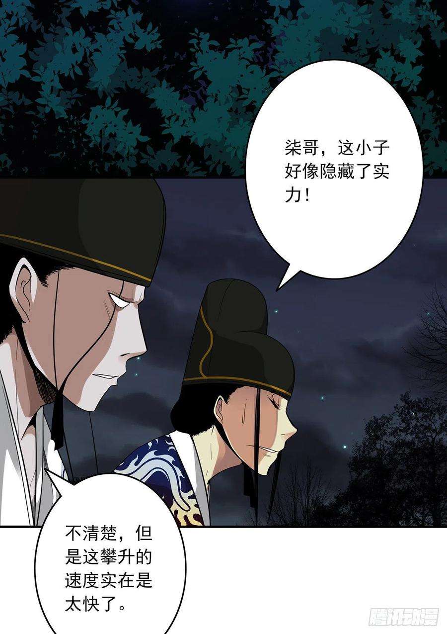 位列阴班七话：鬼上身！