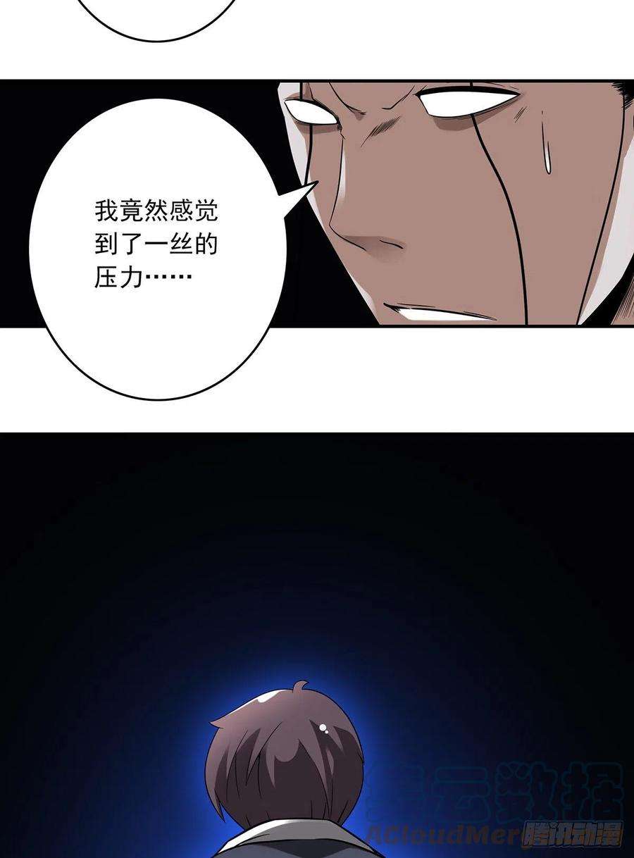 位列阴班七话：鬼上身！