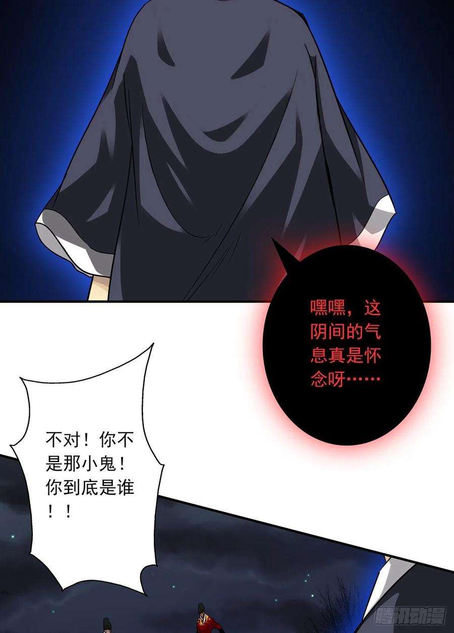 位列阴班七话：鬼上身！