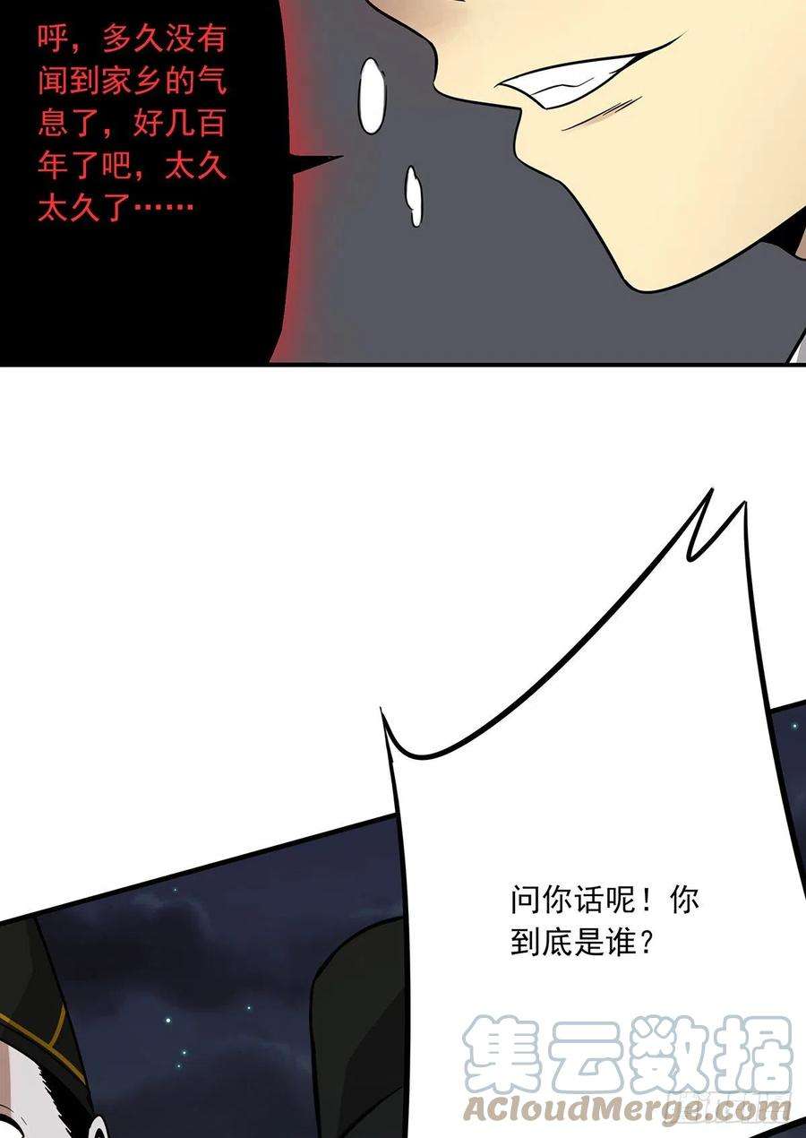 位列阴班七话：鬼上身！