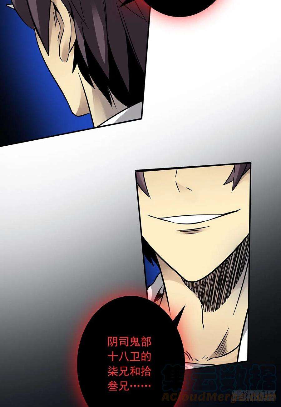 位列阴班七话：鬼上身！