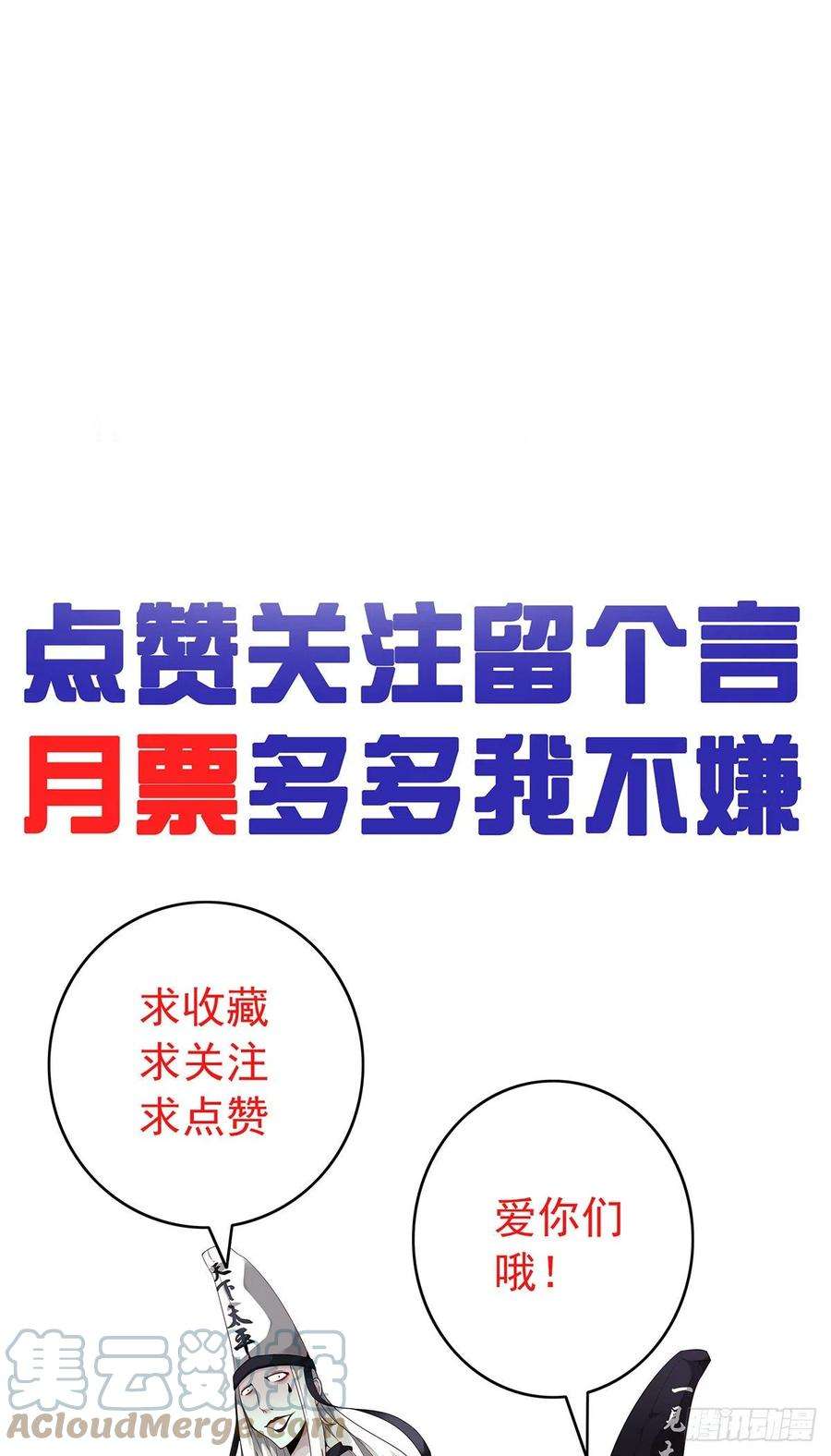 位列阴班七话：鬼上身！
