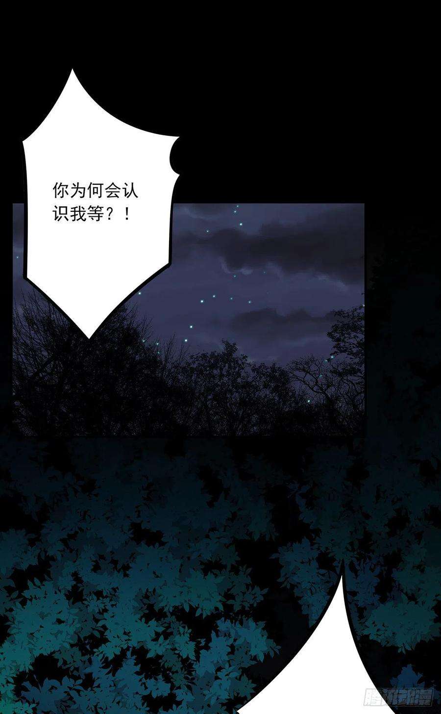 位列阴班八话：因为是我的