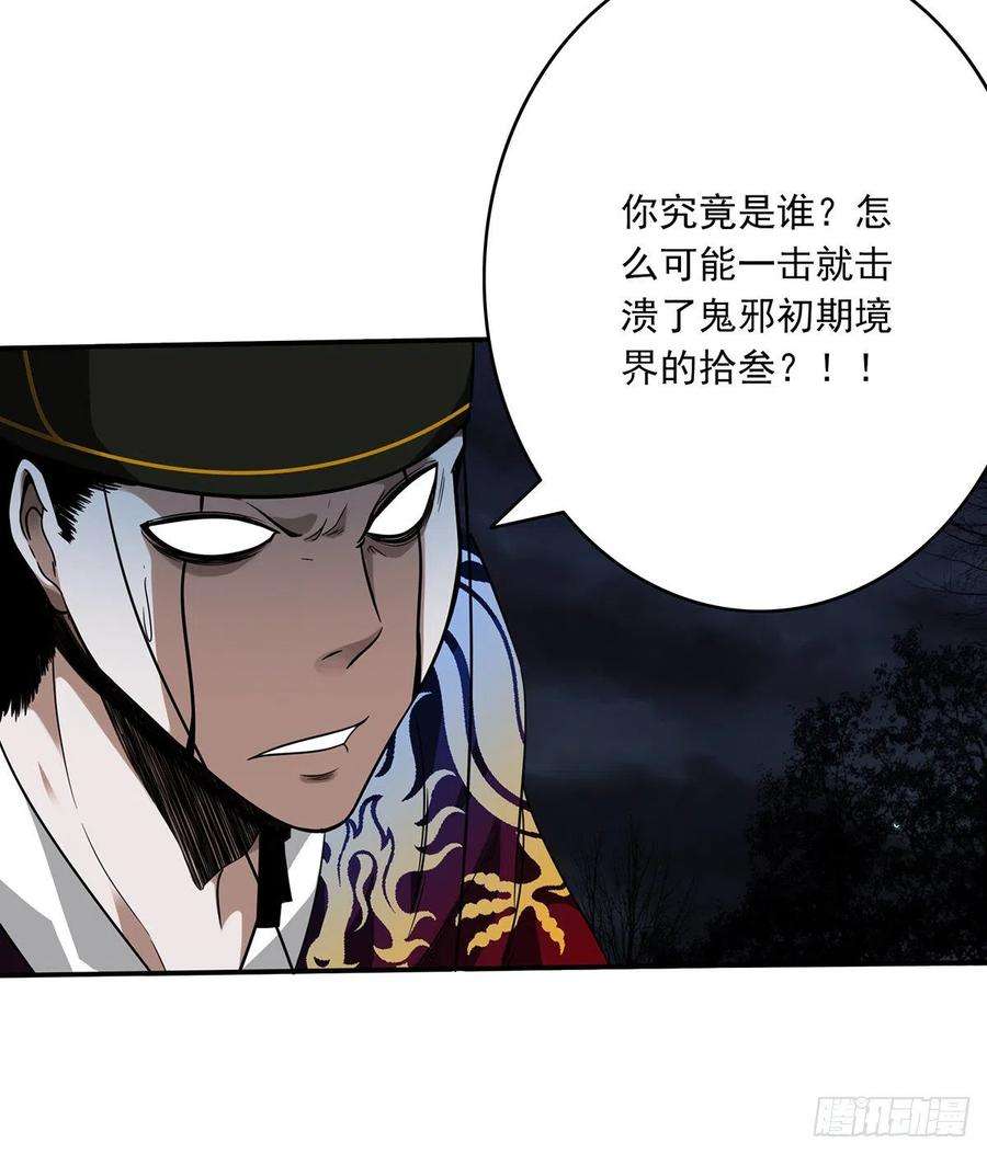 位列阴班八话：因为是我的