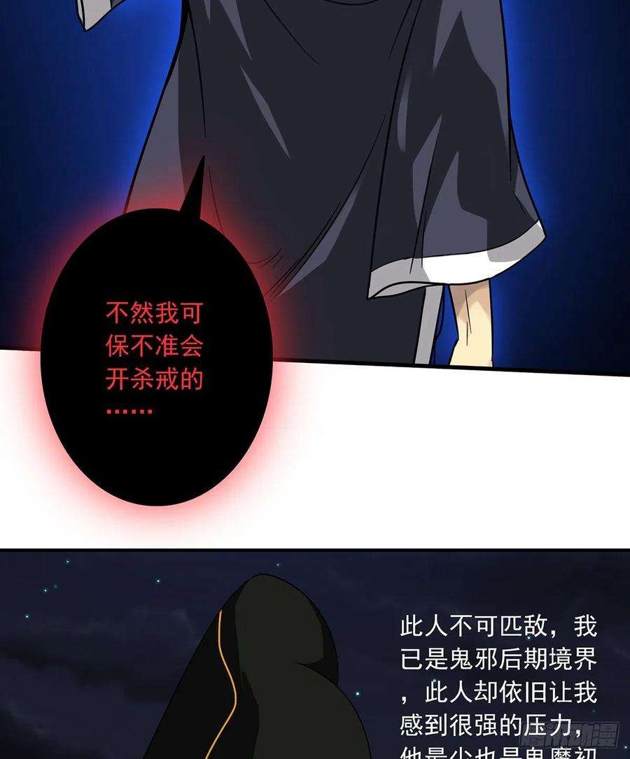 位列阴班八话：因为是我的