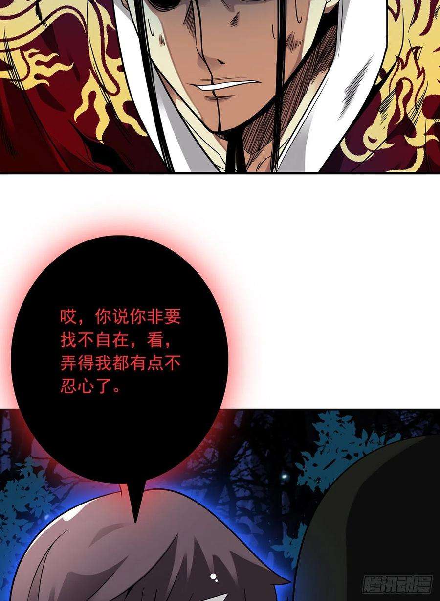 位列阴班八话：因为是我的