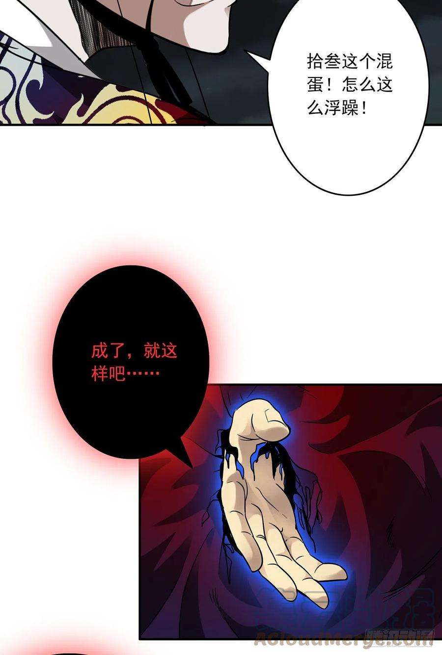 位列阴班八话：因为是我的