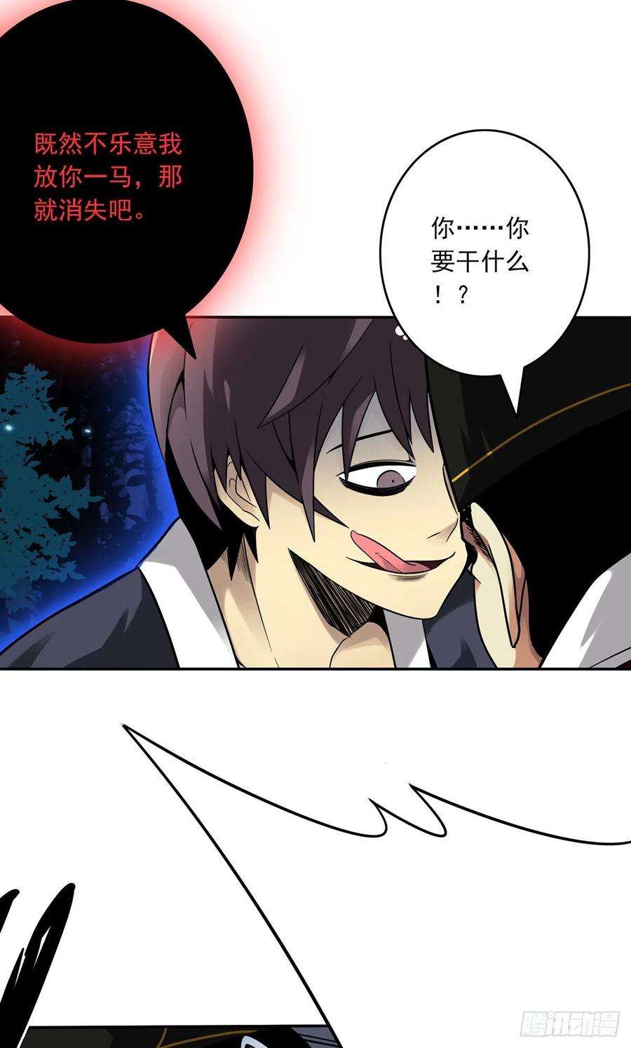 位列阴班八话：因为是我的