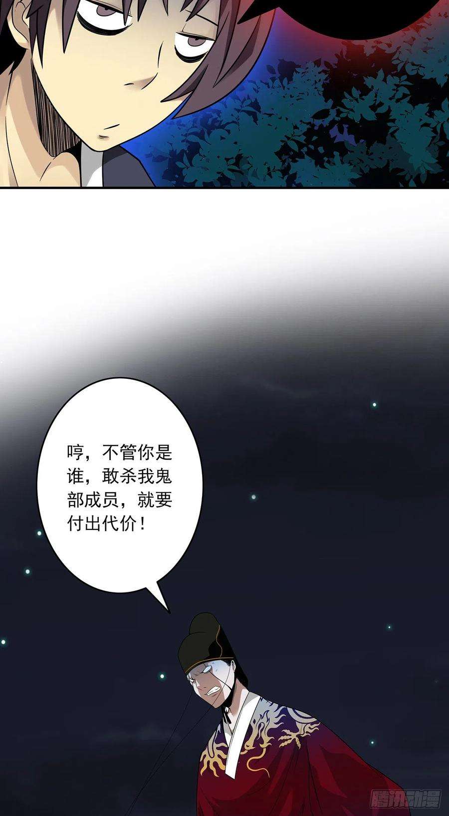 位列阴班八话：因为是我的