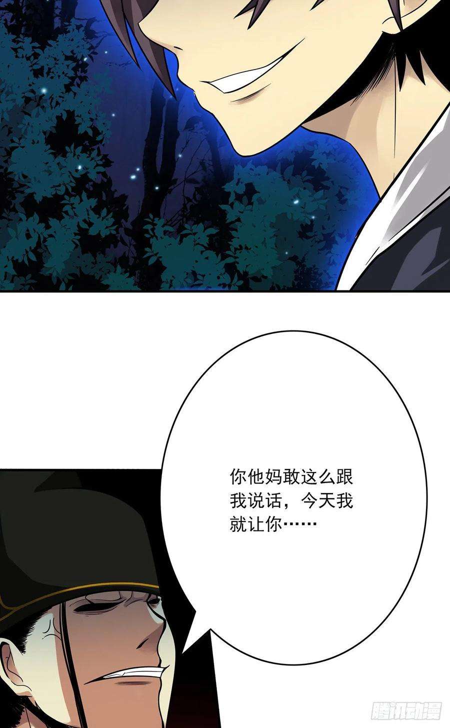 位列阴班八话：因为是我的