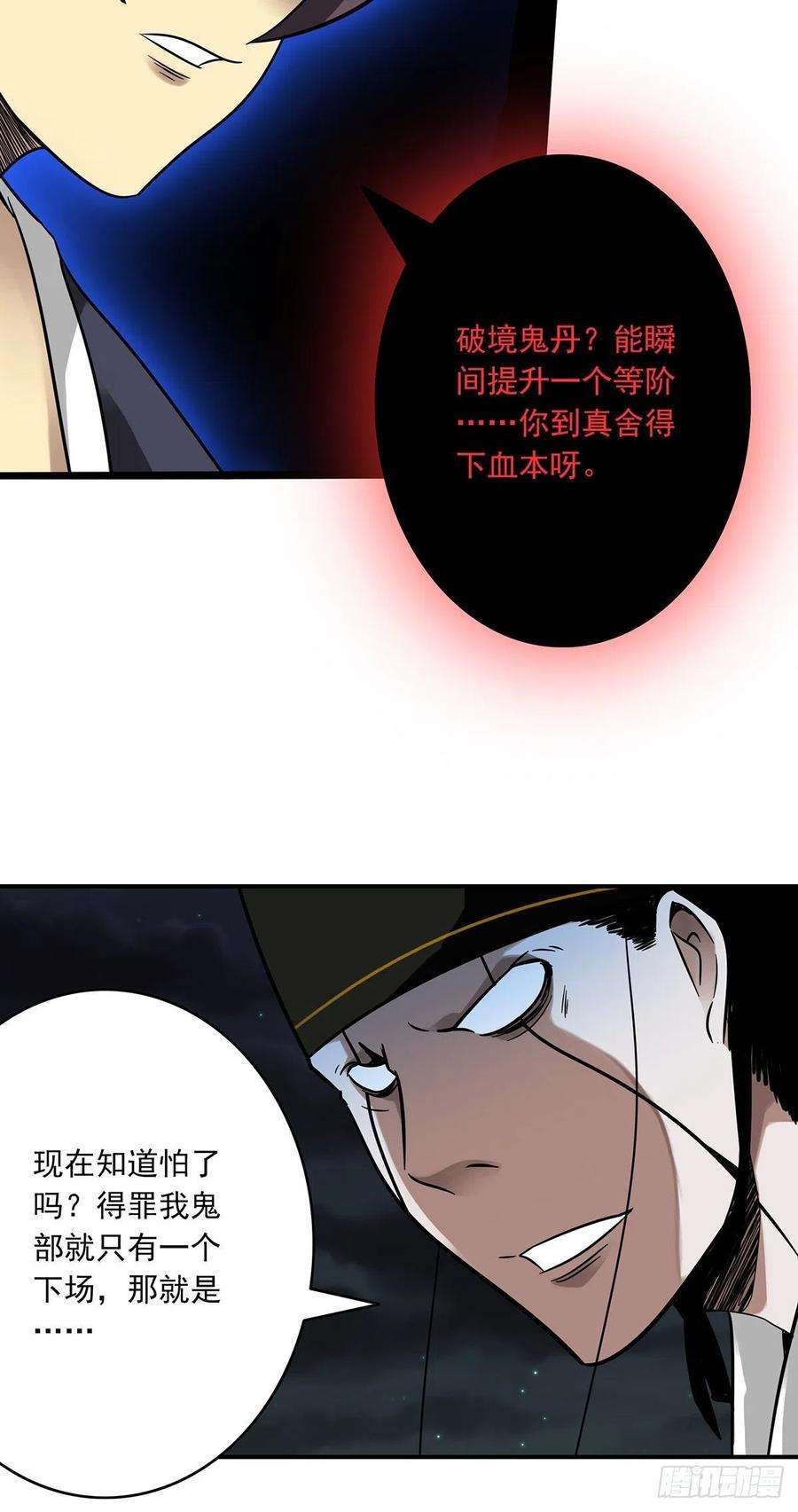 位列阴班八话：因为是我的
