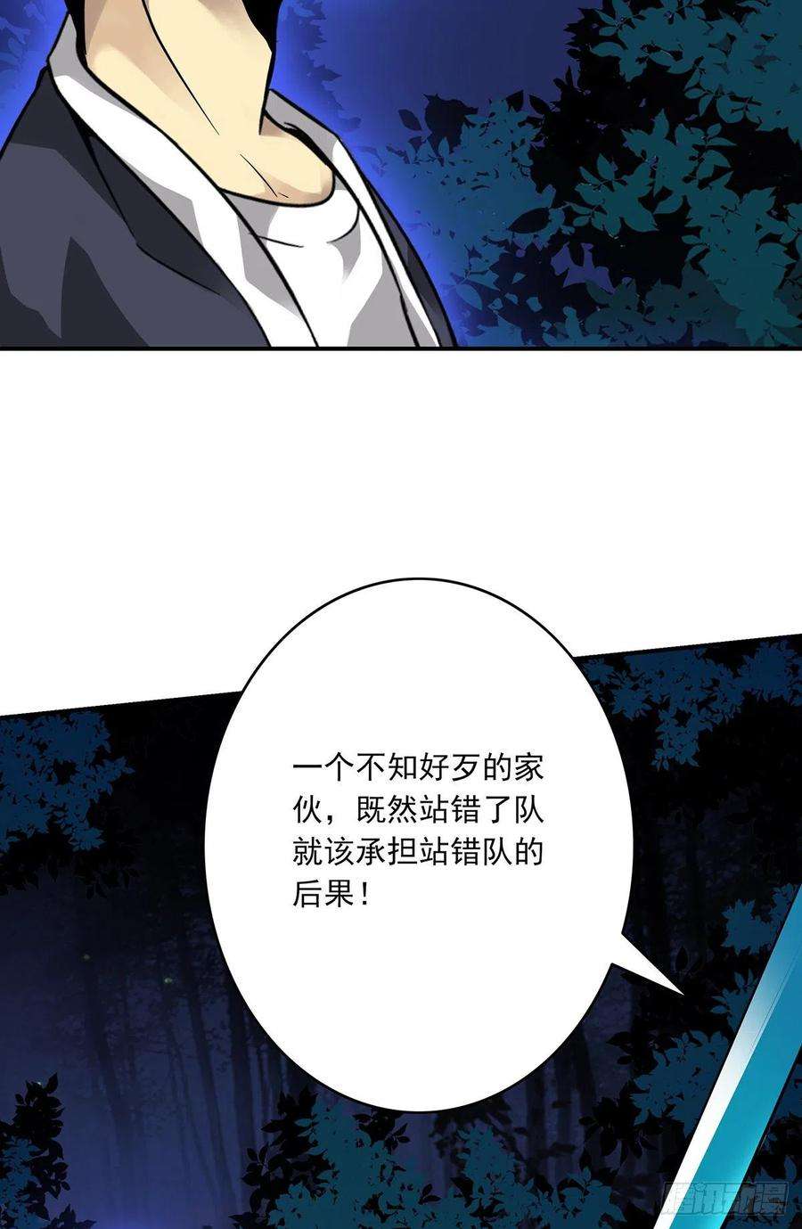 位列阴班八话：因为是我的