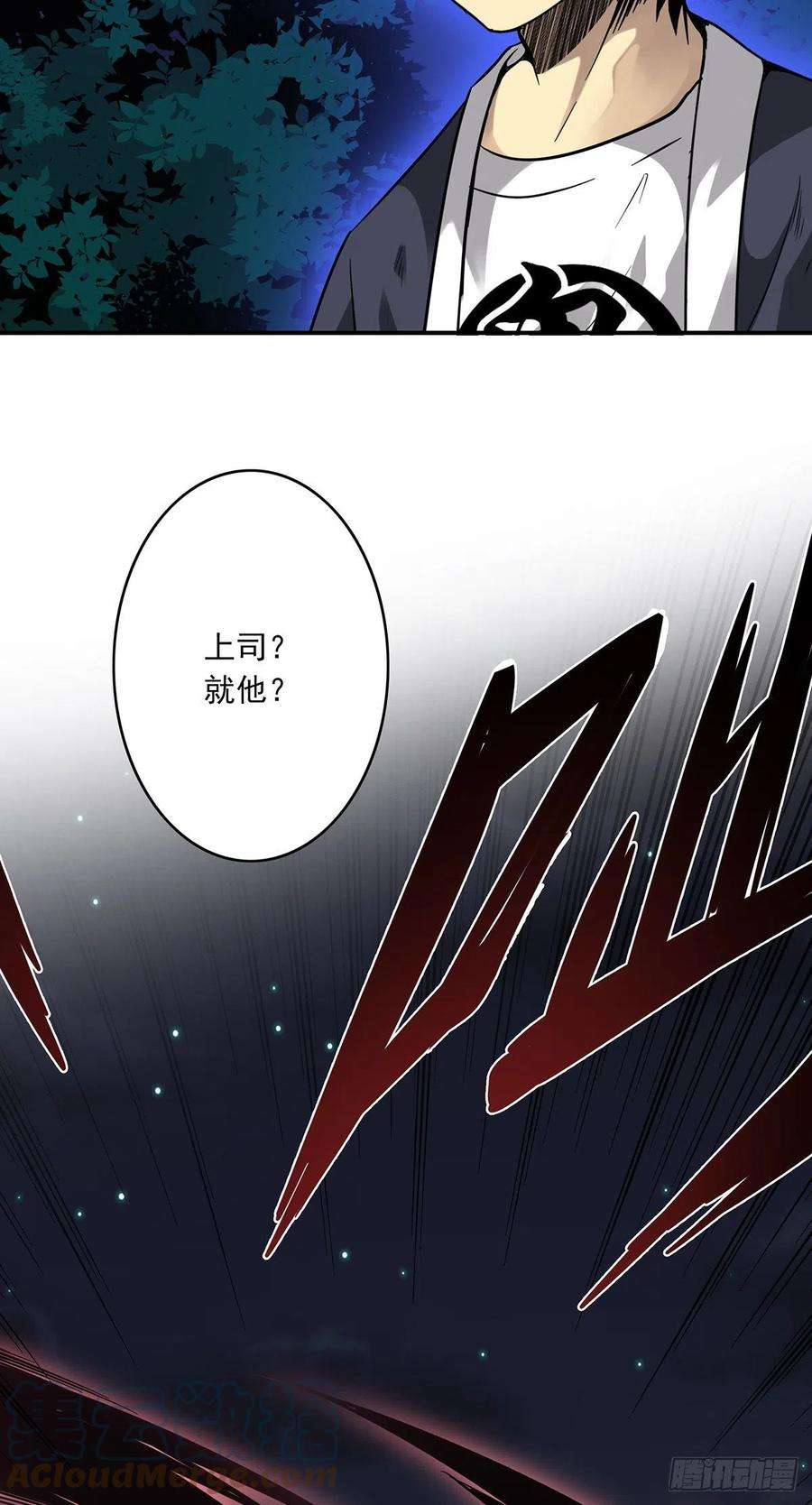 位列阴班八话：因为是我的