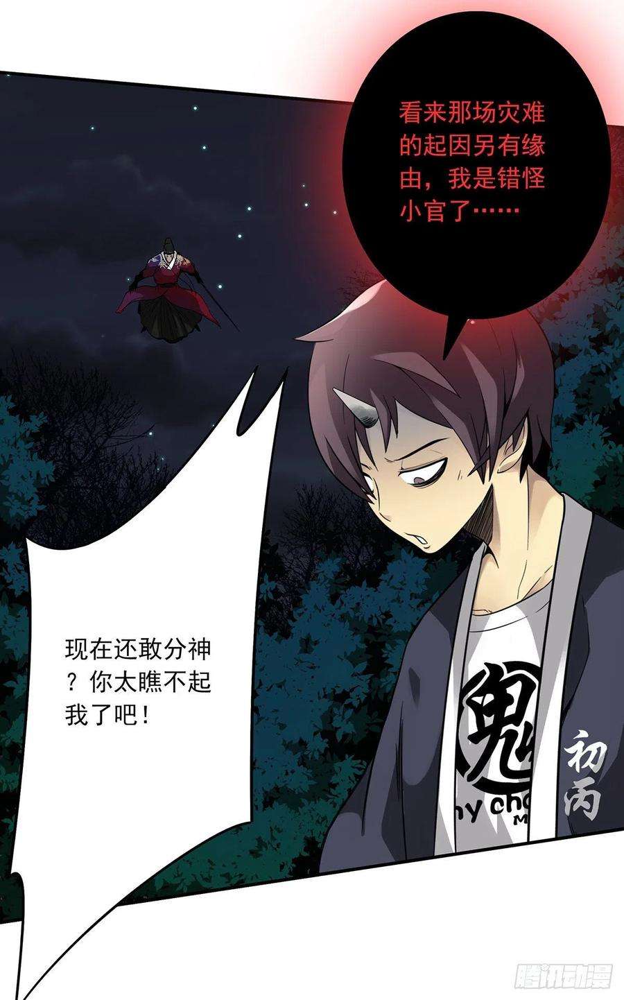 位列阴班八话：因为是我的