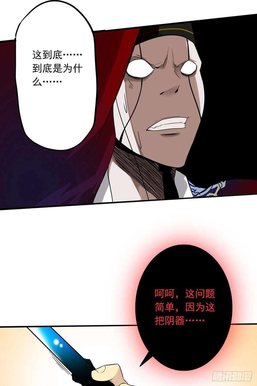 位列阴班八话：因为是我的