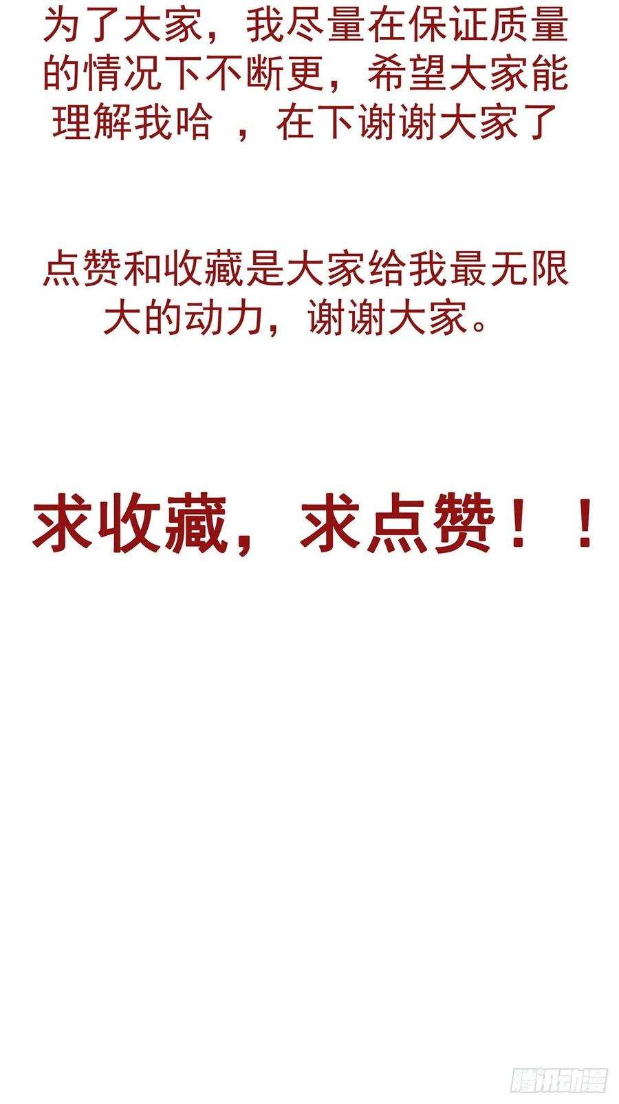 位列阴班八话：因为是我的