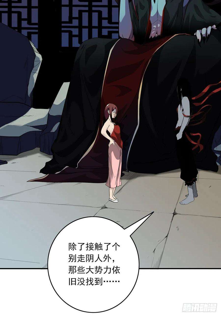 位列阴班九话：该去阳间了