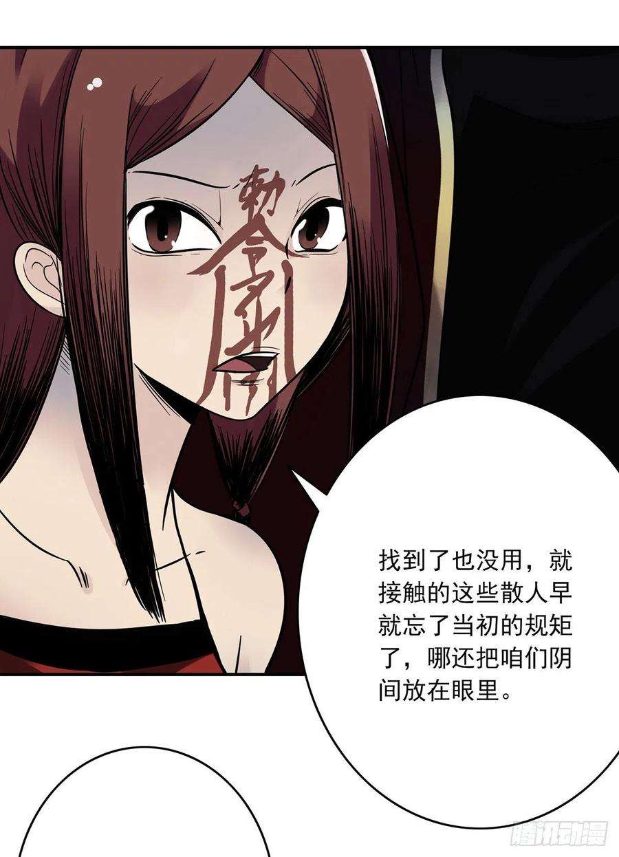 位列阴班九话：该去阳间了
