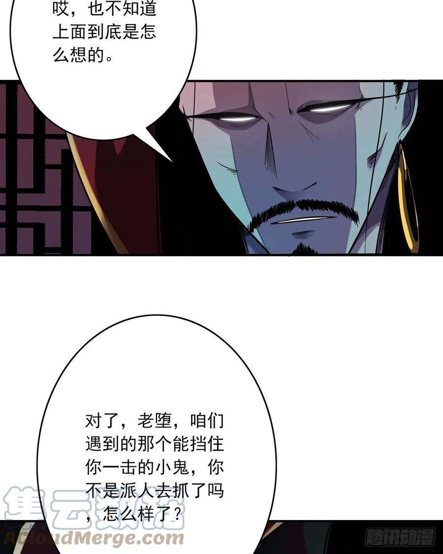 位列阴班九话：该去阳间了