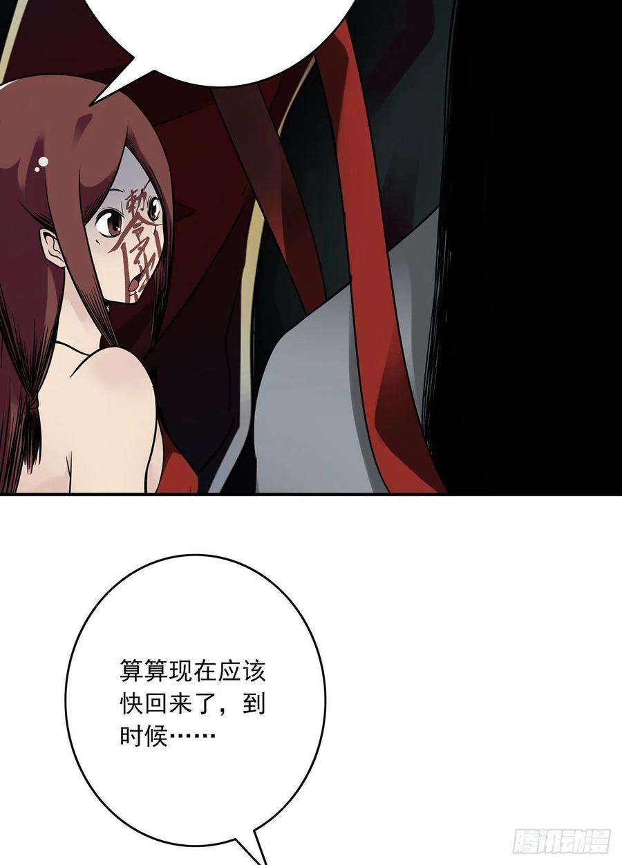 位列阴班九话：该去阳间了