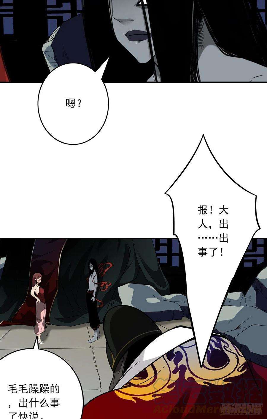 位列阴班九话：该去阳间了