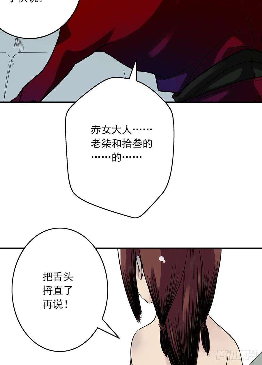 位列阴班九话：该去阳间了