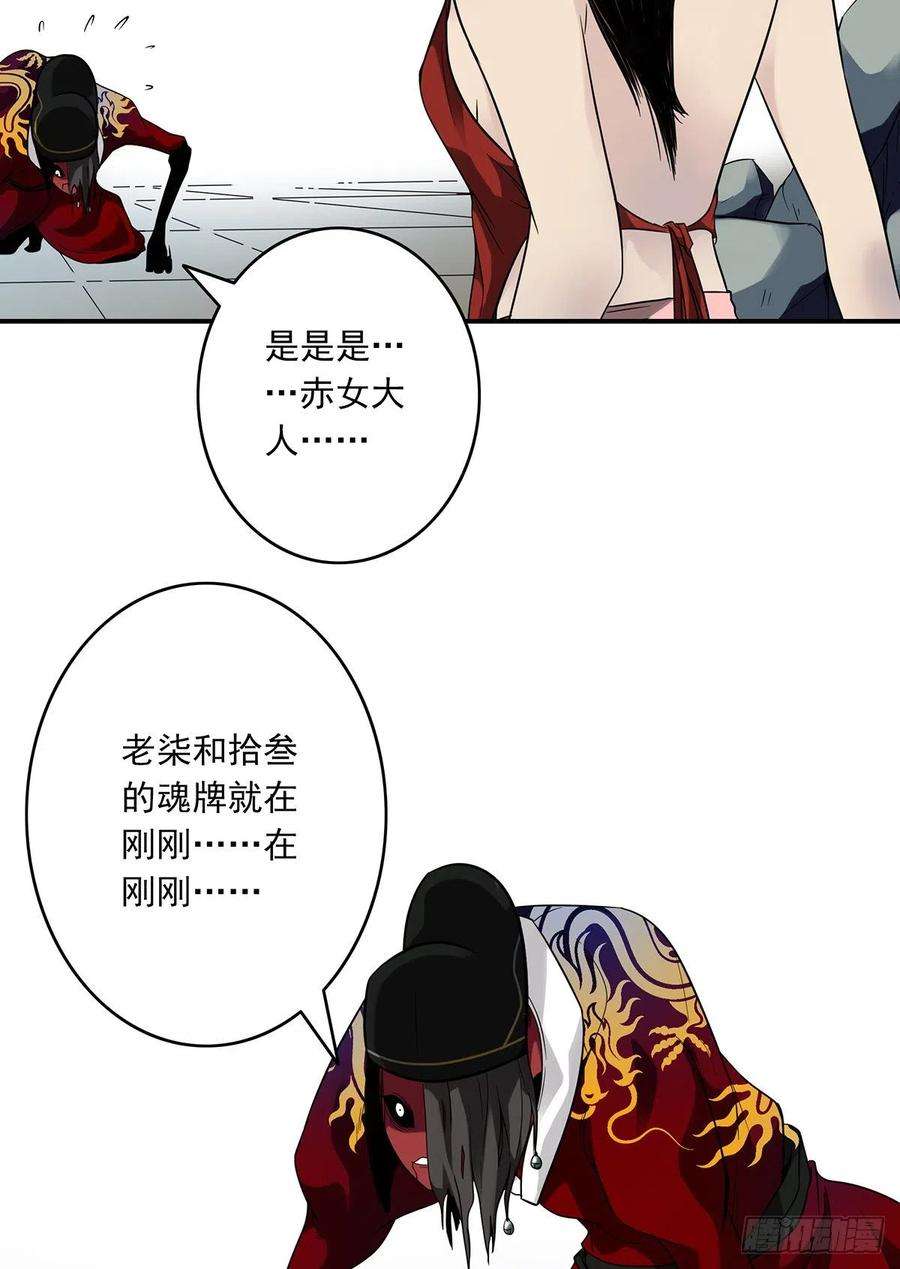 位列阴班九话：该去阳间了