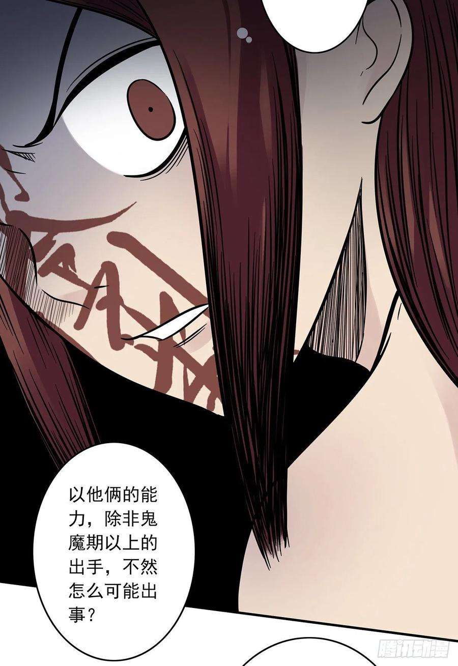 位列阴班九话：该去阳间了