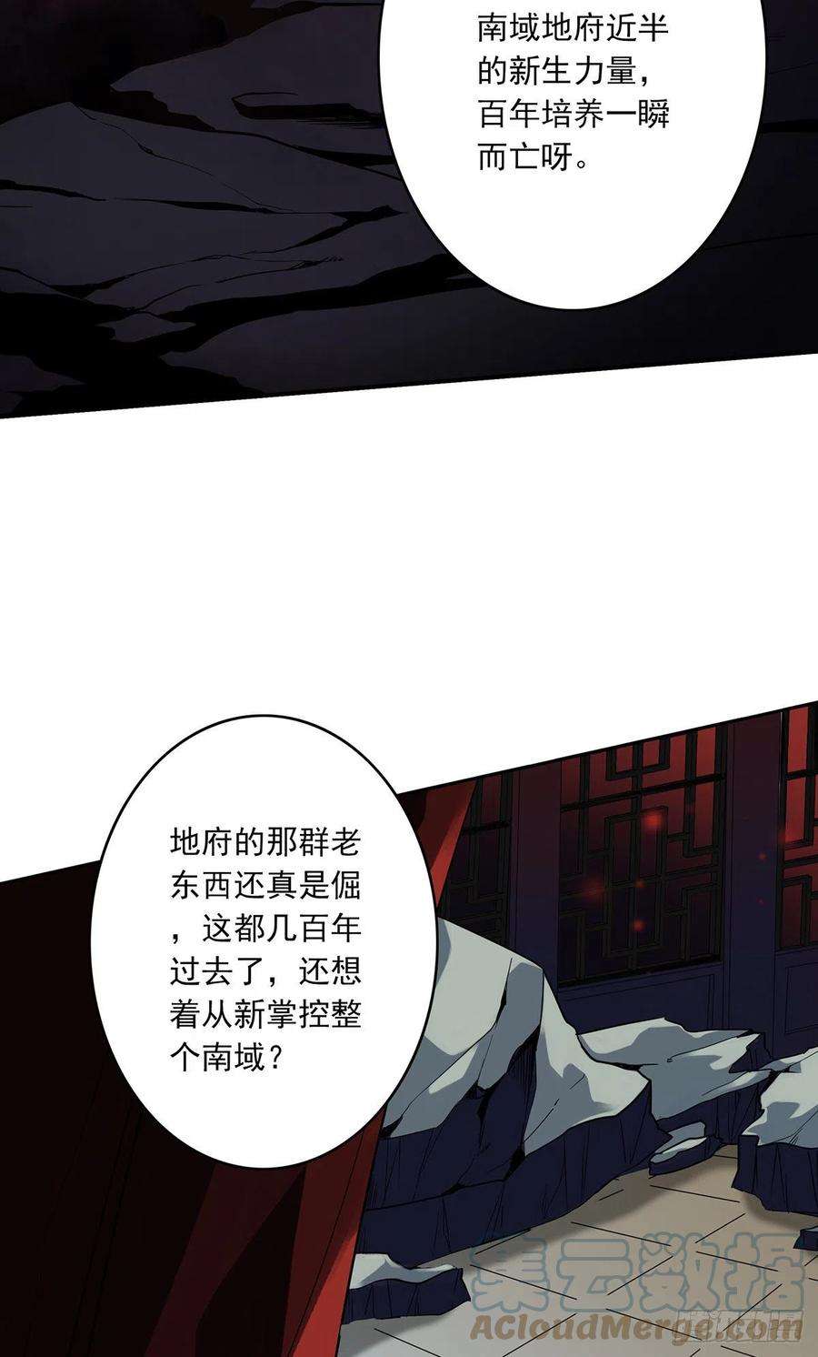 位列阴班九话：该去阳间了
